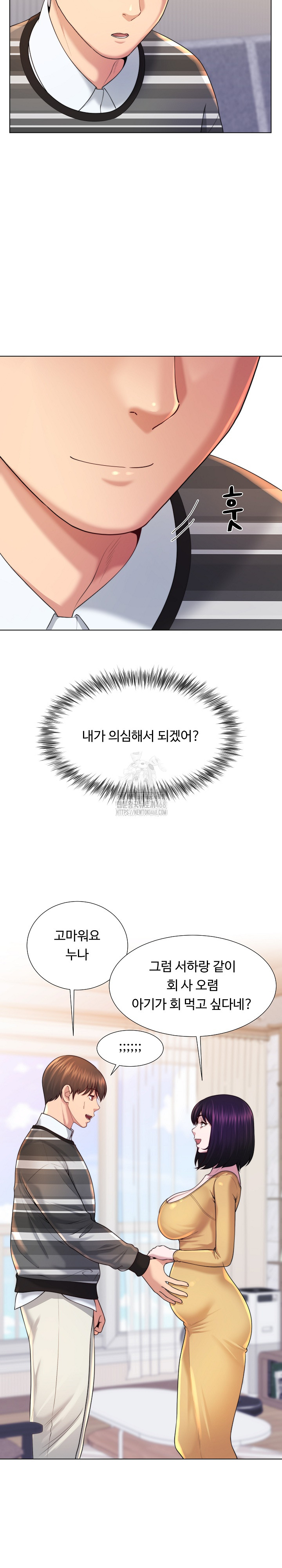 Wanna Become a Dad or a Boyfriend? Raw - Chapter 47 [photo 20] - MangaPorn