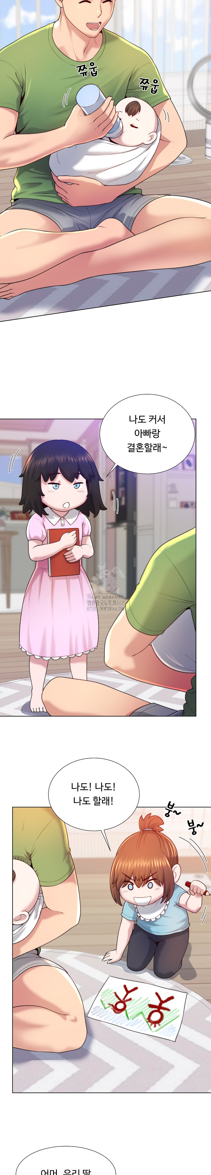 Wanna Become a Dad or a Boyfriend? Raw - Chapter 47 [photo 25] - MangaPorn