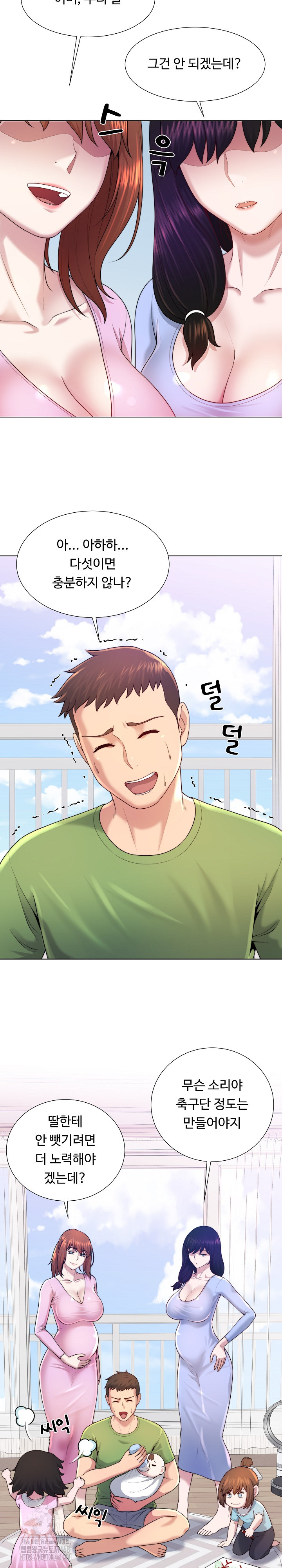 Wanna Become a Dad or a Boyfriend? Raw - Chapter 47 [photo 26] - MangaPorn