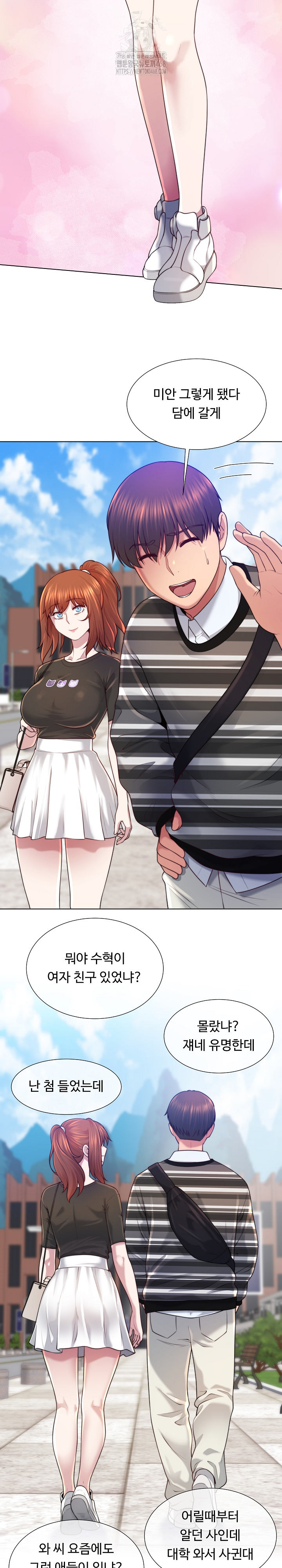 Wanna Become a Dad or a Boyfriend? Raw - Chapter 47 [photo 4] - MangaPorn