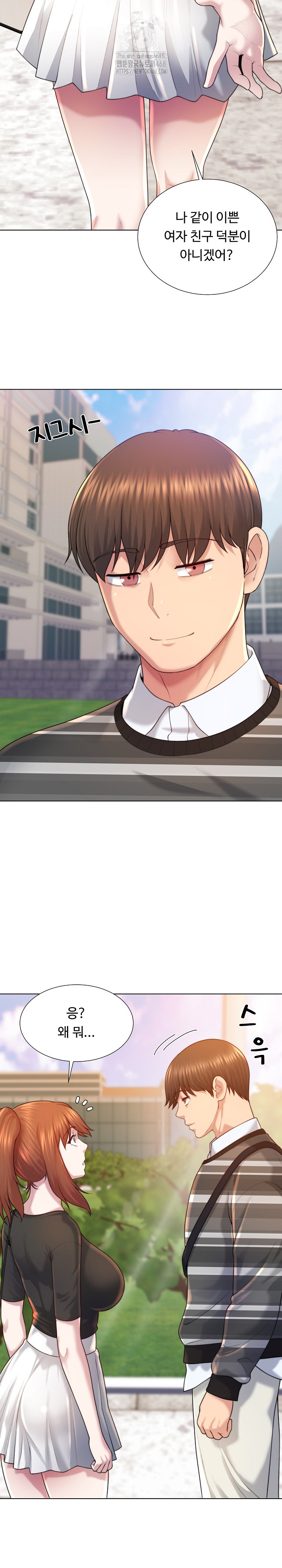 Wanna Become a Dad or a Boyfriend? Raw - Chapter 47 [photo 6] - MangaPorn