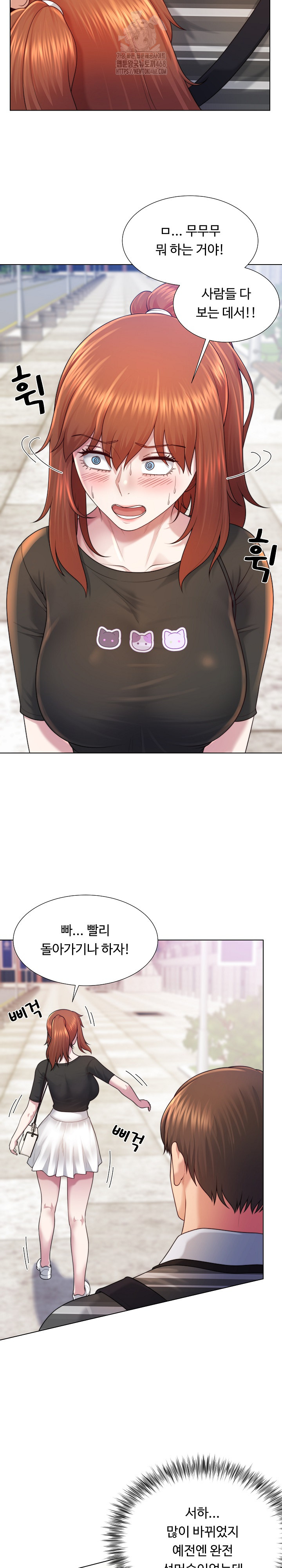 Wanna Become a Dad or a Boyfriend? Raw - Chapter 47 [photo 8] - MangaPorn