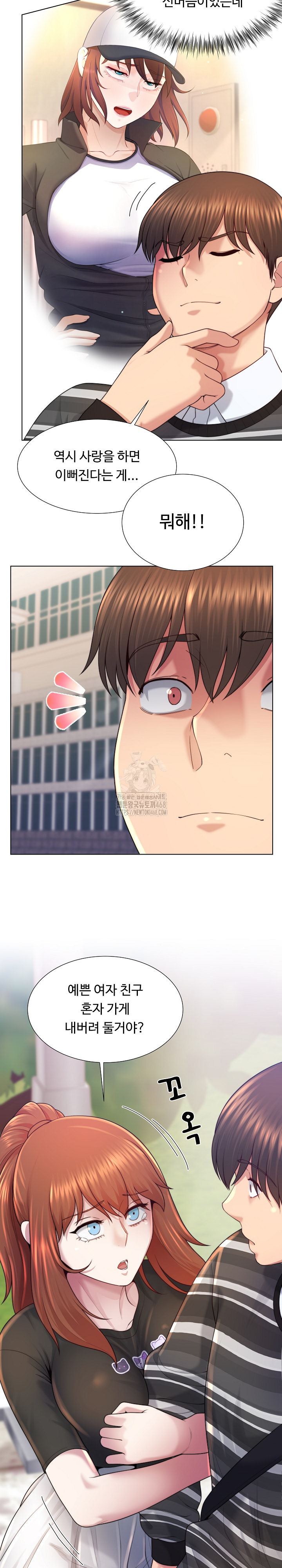 Wanna Become a Dad or a Boyfriend? Raw - Chapter 47 [photo 9] - MangaPorn