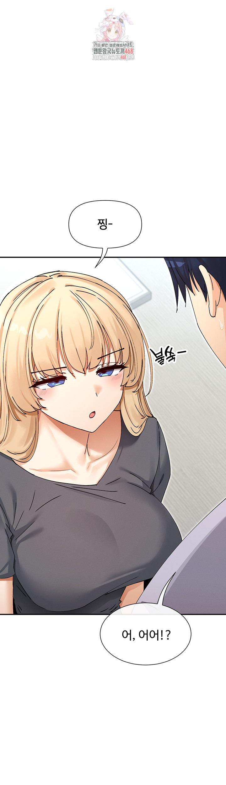 You Watch Stuff Like That? Raw - Chapter 53 [photo 1] - MangaPorn