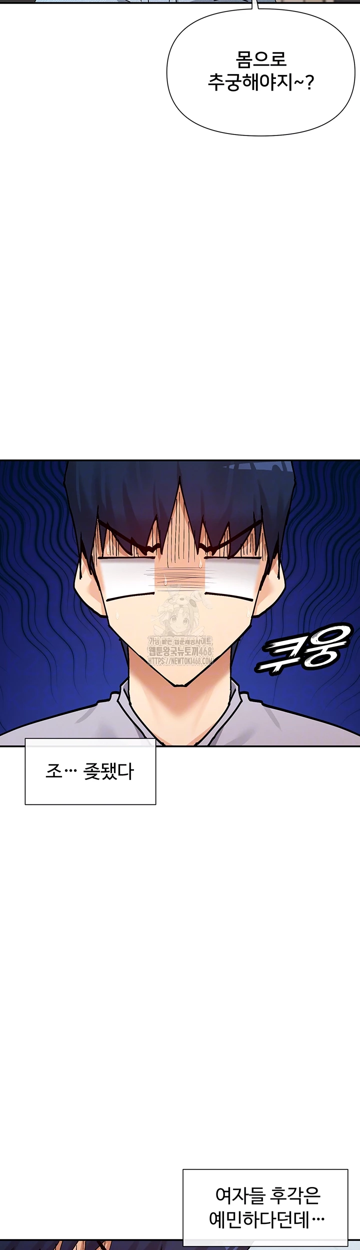 You Watch Stuff Like That? Raw - Chapter 53 [photo 12] - MangaPorn