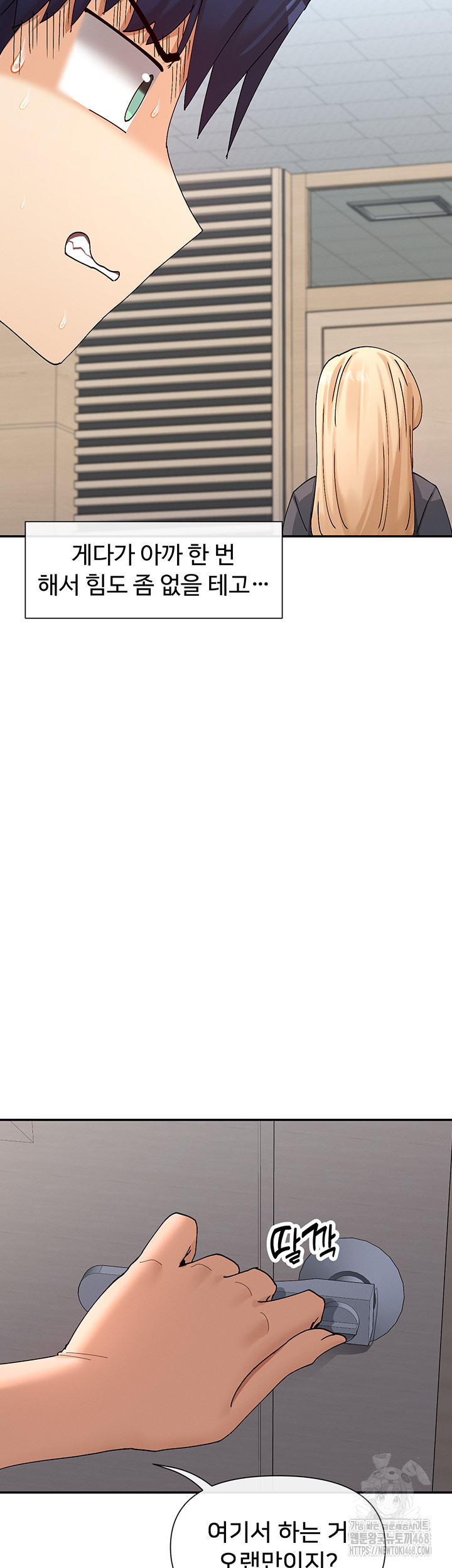 You Watch Stuff Like That? Raw - Chapter 53 [photo 13] - MangaPorn