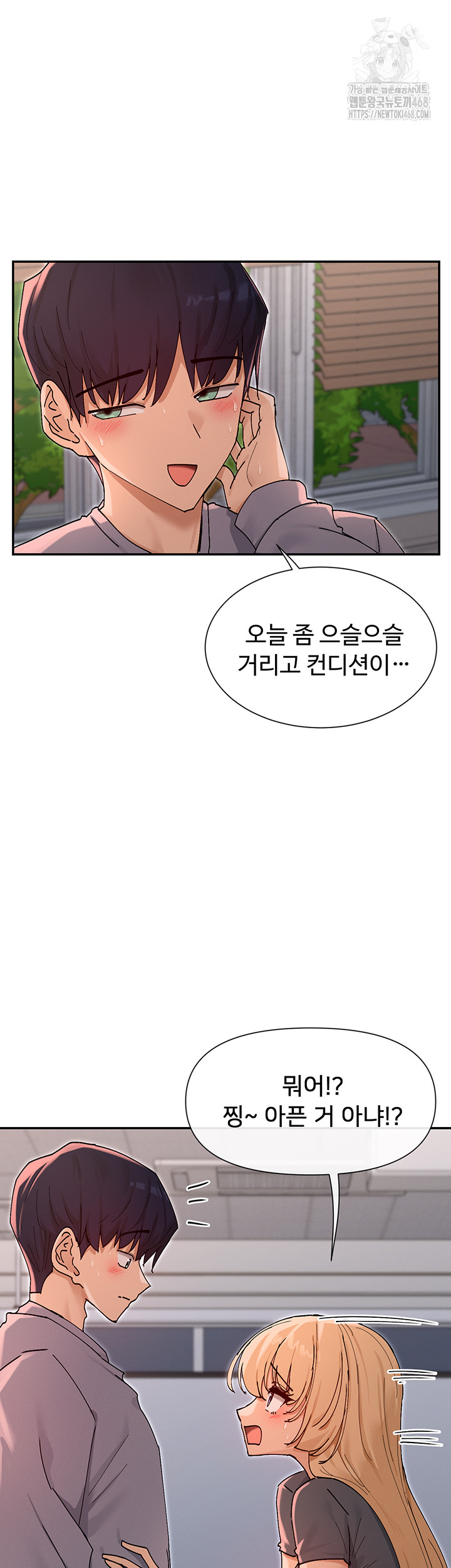 You Watch Stuff Like That? Raw - Chapter 53 [photo 16] - MangaPorn