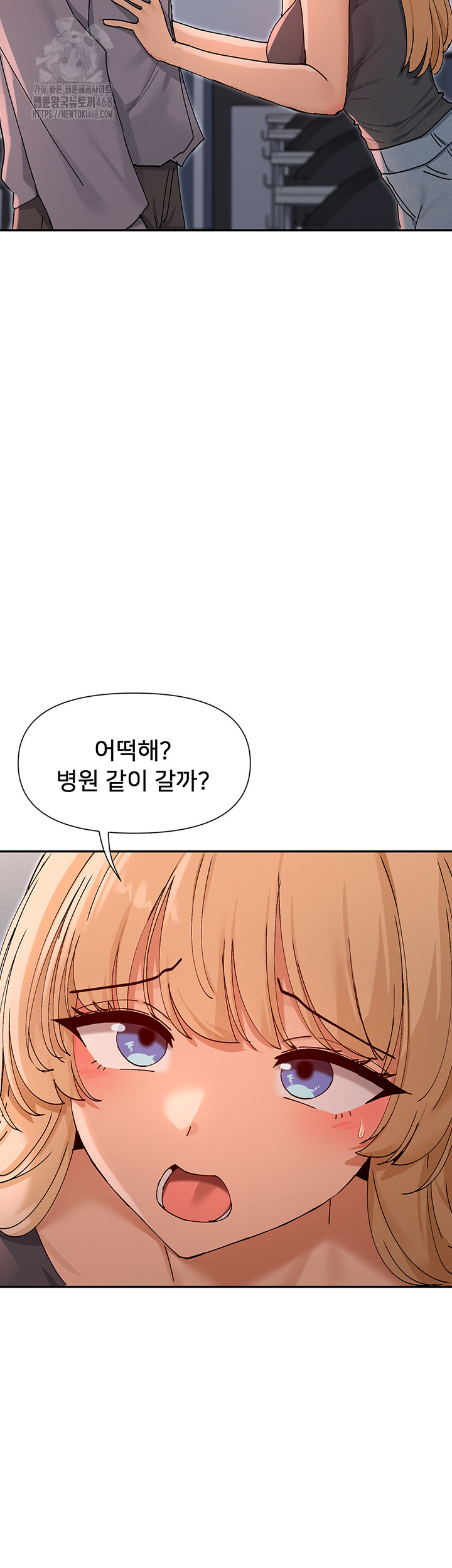 You Watch Stuff Like That? Raw - Chapter 53 [photo 17] - MangaPorn