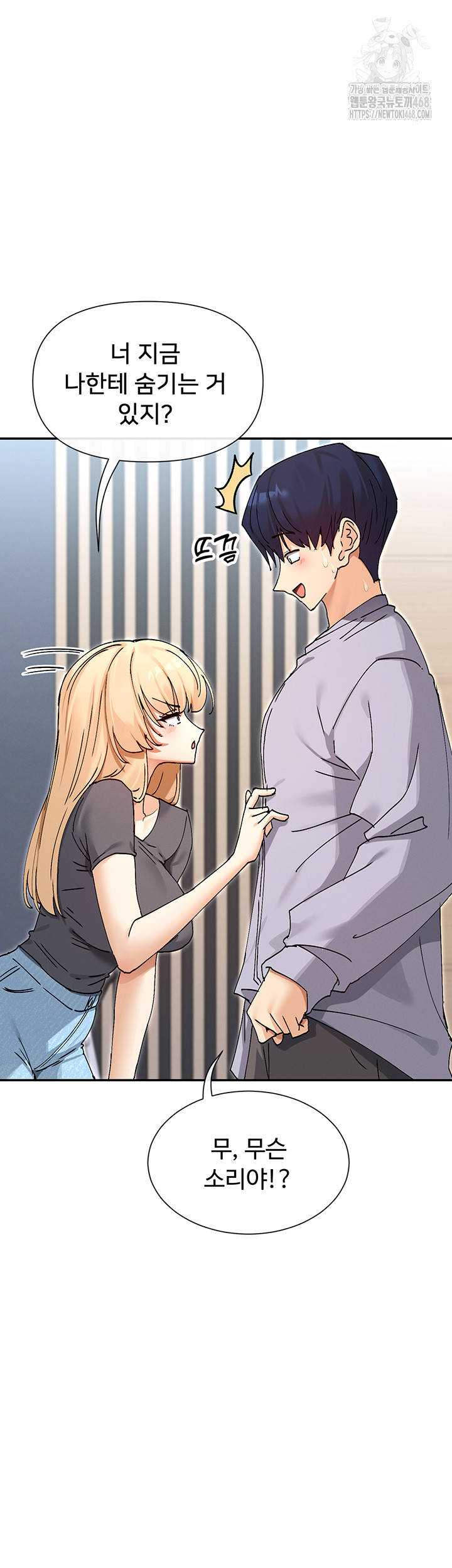 You Watch Stuff Like That? Raw - Chapter 53 [photo 2] - MangaPorn