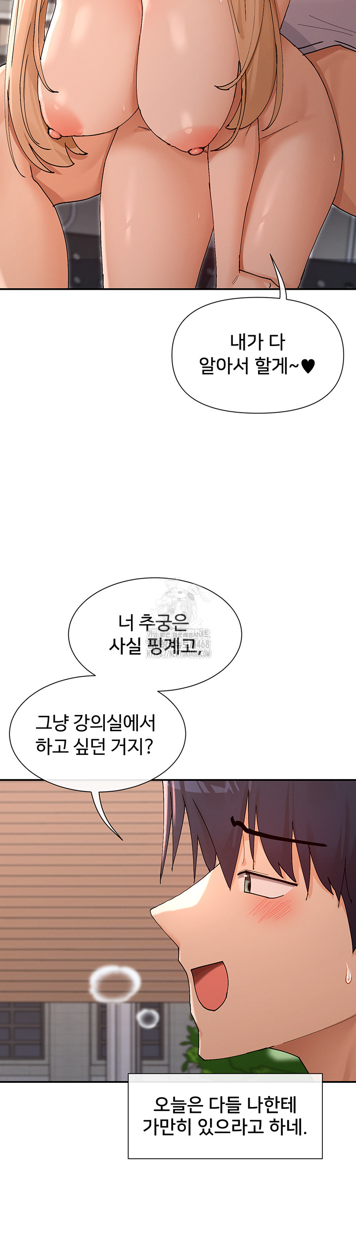 You Watch Stuff Like That? Raw - Chapter 53 [photo 42] - MangaPorn