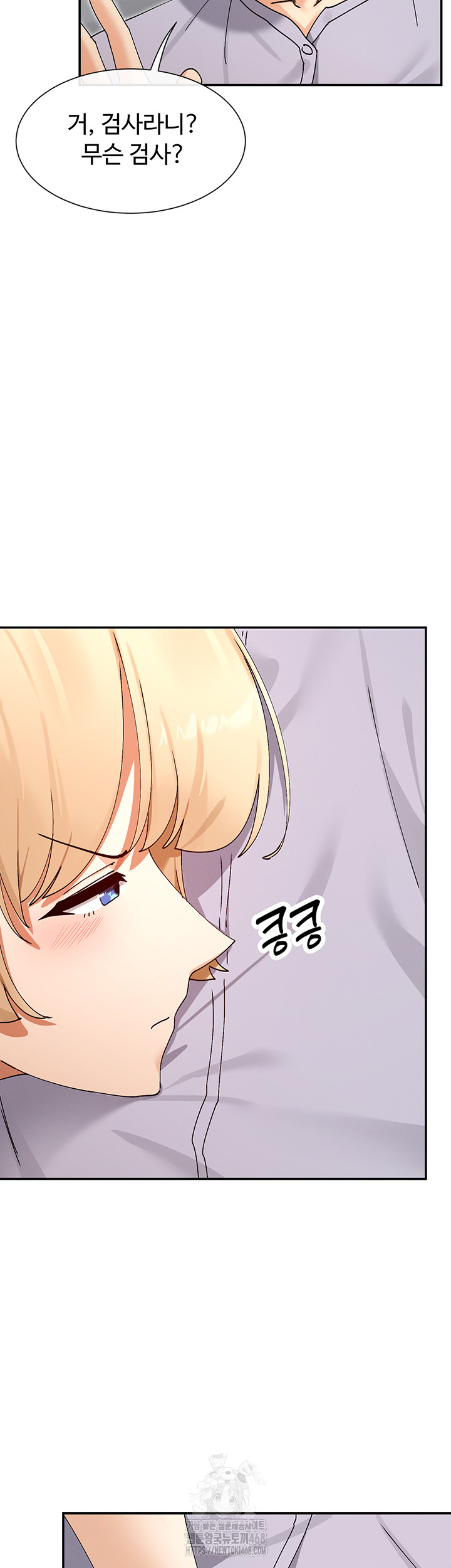 You Watch Stuff Like That? Raw - Chapter 53 [photo 5] - MangaPorn