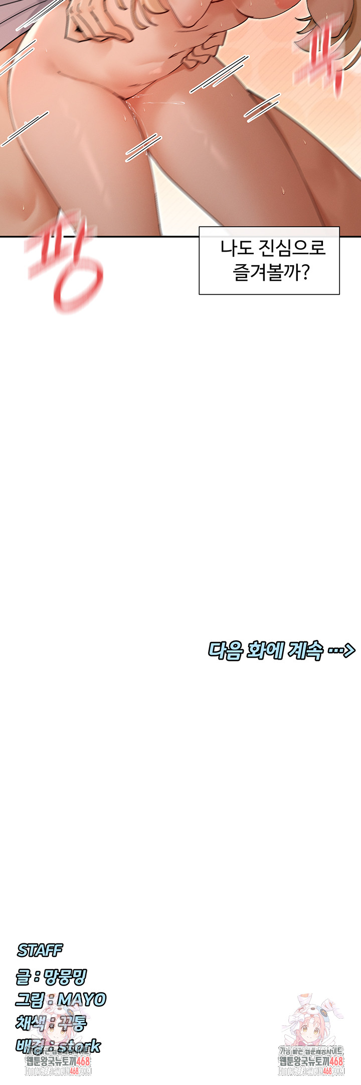 You Watch Stuff Like That? Raw - Chapter 53 [photo 51] - MangaPorn