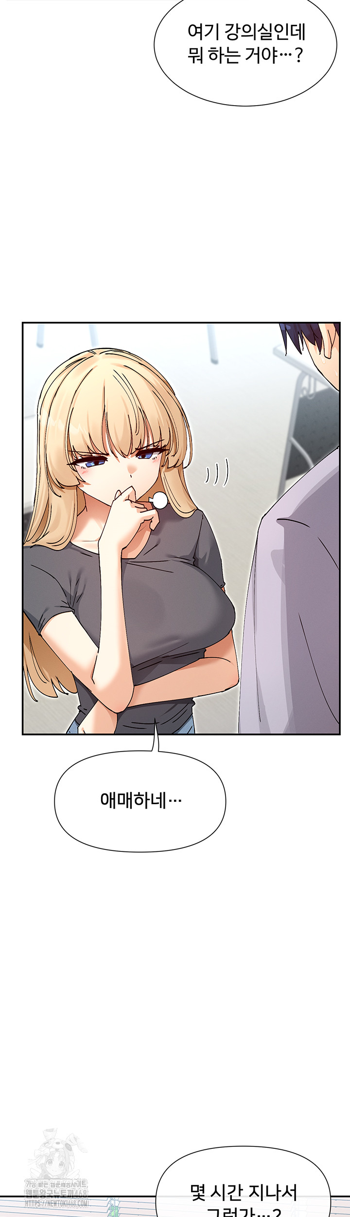 You Watch Stuff Like That? Raw - Chapter 53 [photo 7] - MangaPorn