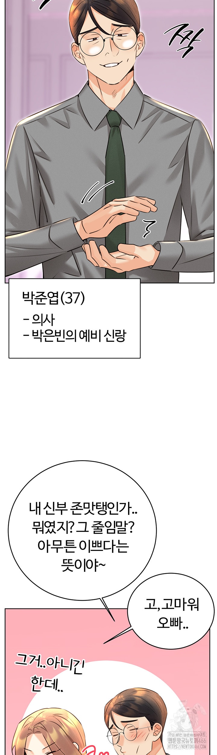 Sex Lottery Raw - Chapter 36 [photo 13] - MangaPorn