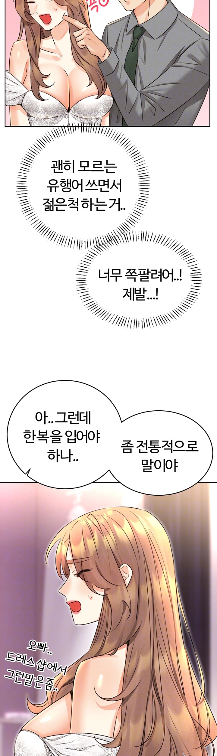 Sex Lottery Raw - Chapter 36 [photo 14] - MangaPorn