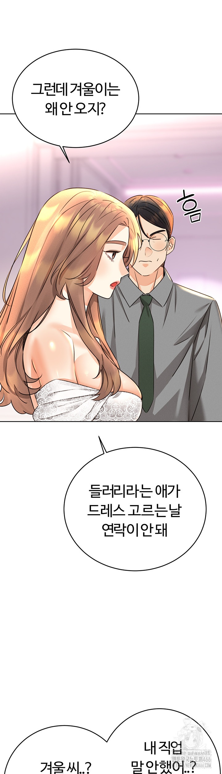 Sex Lottery Raw - Chapter 36 [photo 16] - MangaPorn