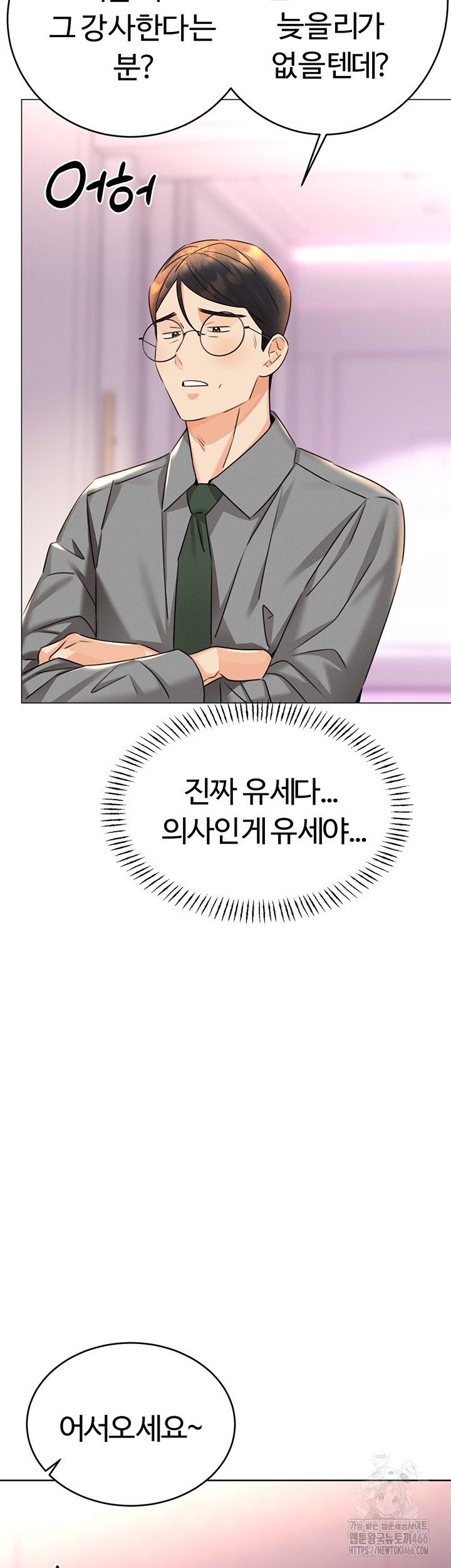 Sex Lottery Raw - Chapter 36 [photo 17] - MangaPorn