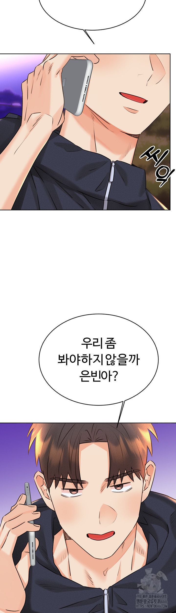 Sex Lottery Raw - Chapter 36 [photo 2] - MangaPorn