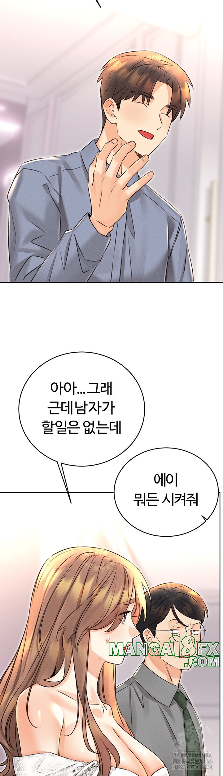 Sex Lottery Raw - Chapter 36 [photo 42] - MangaPorn