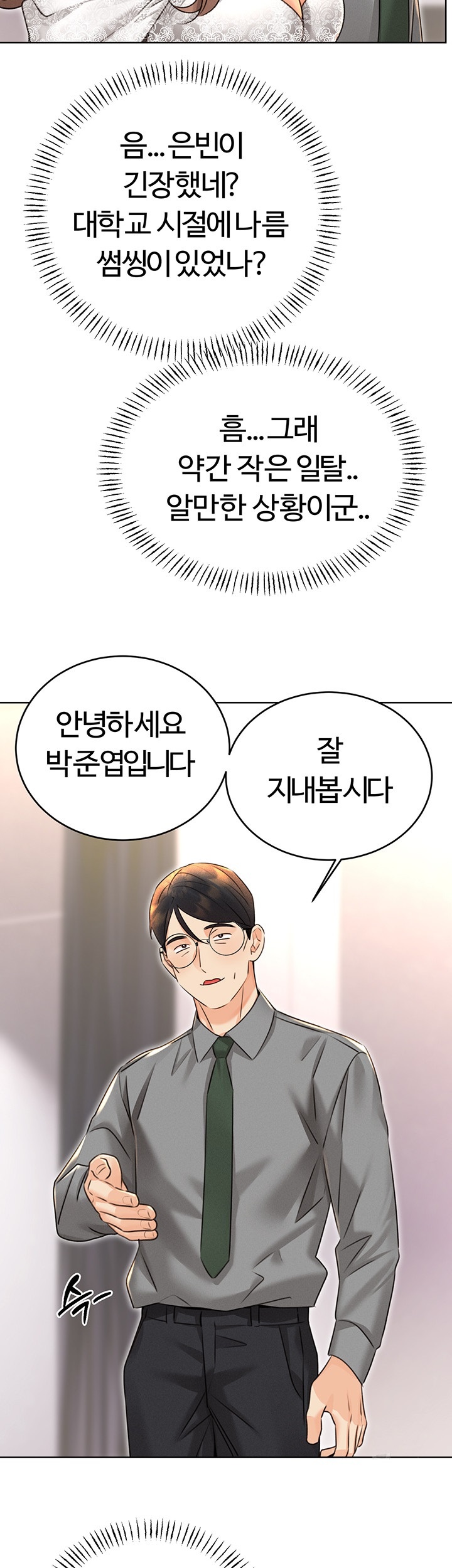 Sex Lottery Raw - Chapter 36 [photo 43] - MangaPorn