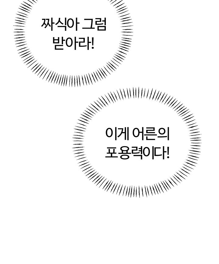 Sex Lottery Raw - Chapter 36 [photo 44] - MangaPorn