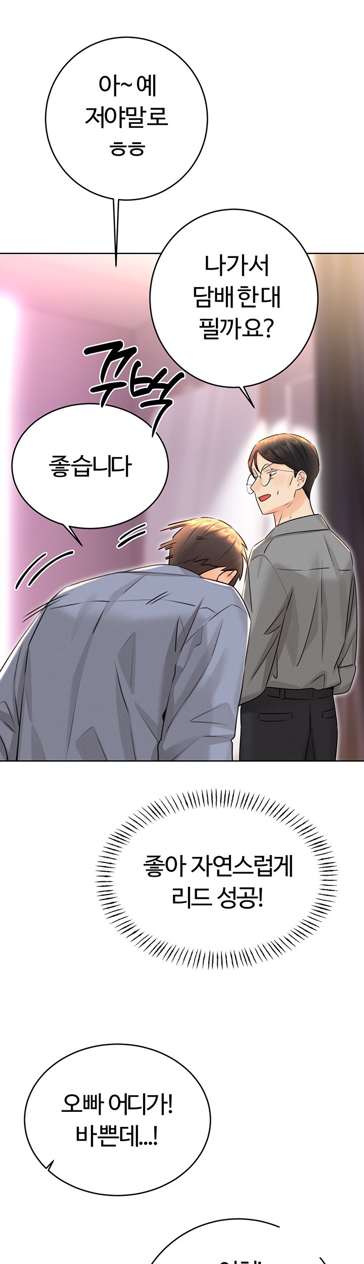 Sex Lottery Raw - Chapter 36 [photo 45] - MangaPorn