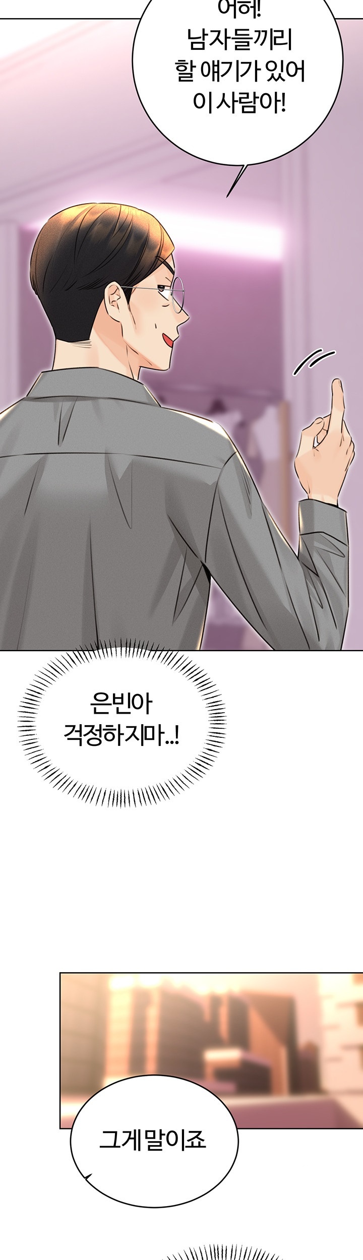 Sex Lottery Raw - Chapter 36 [photo 46] - MangaPorn