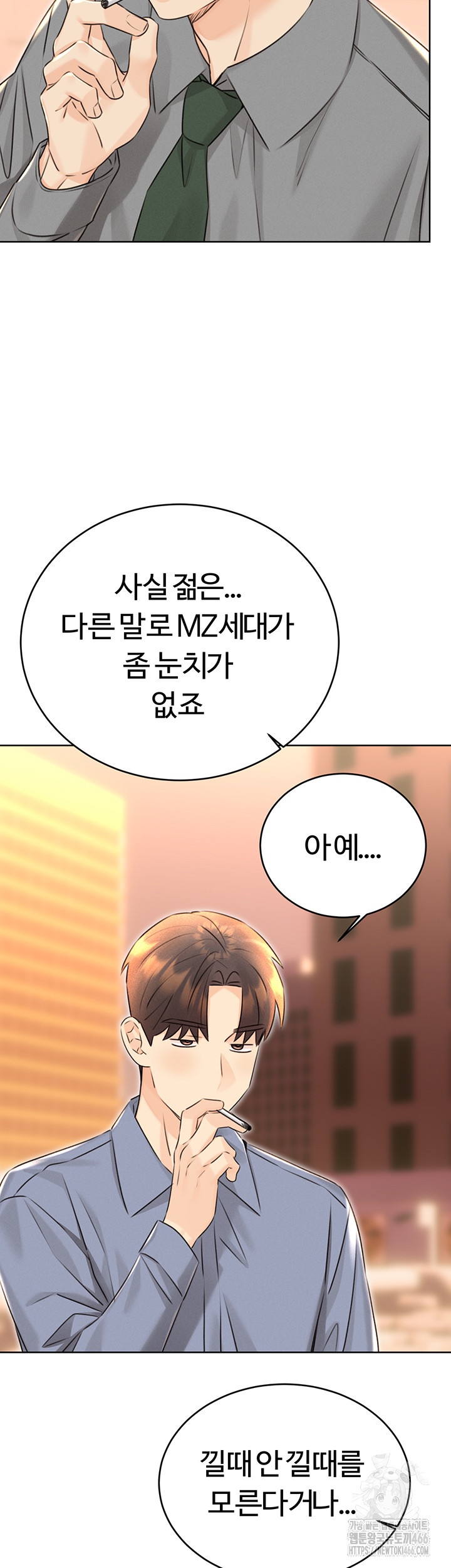 Sex Lottery Raw - Chapter 36 [photo 48] - MangaPorn