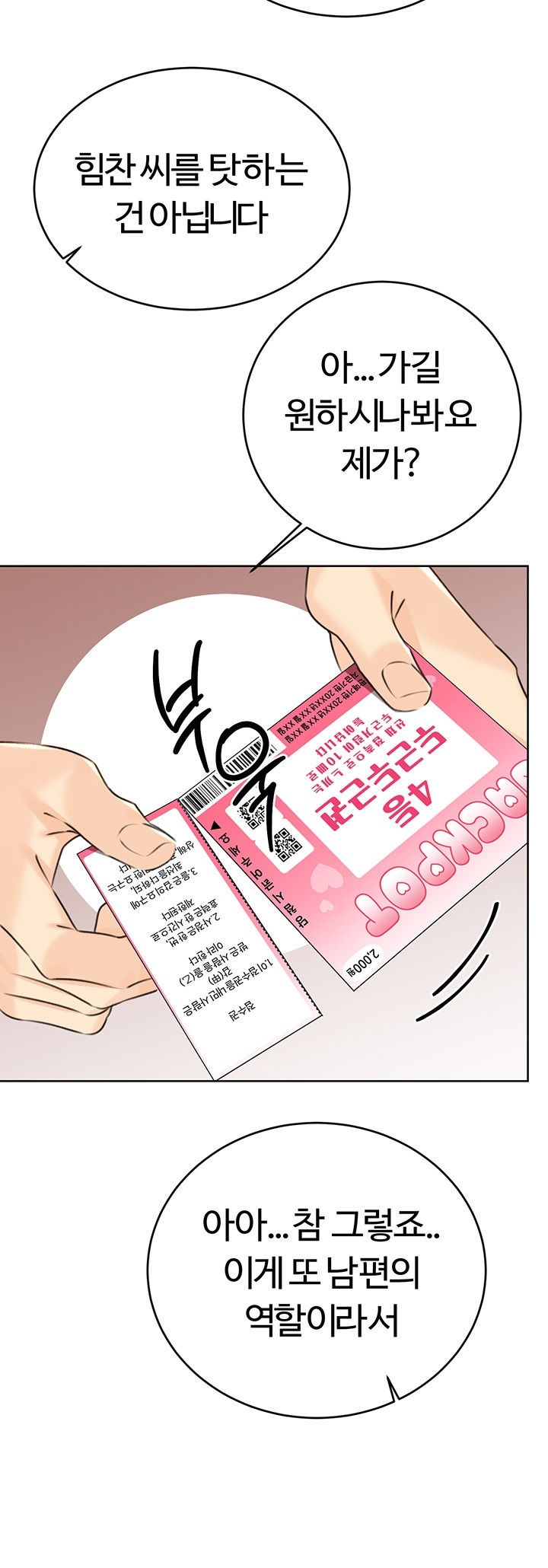 Sex Lottery Raw - Chapter 36 [photo 49] - MangaPorn