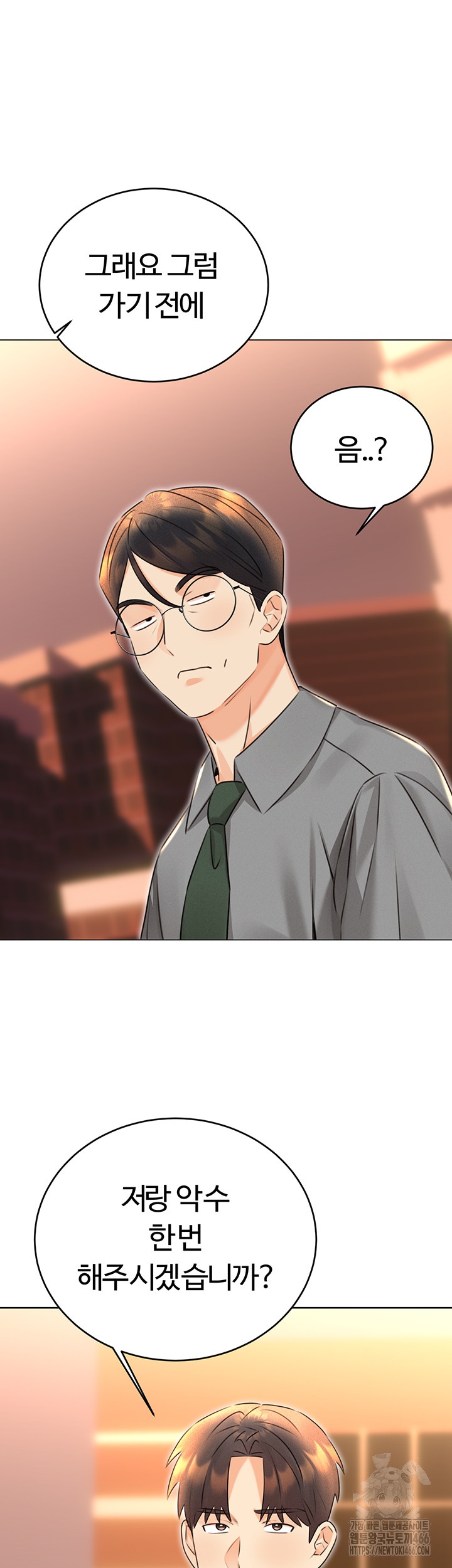 Sex Lottery Raw - Chapter 36 [photo 51] - MangaPorn