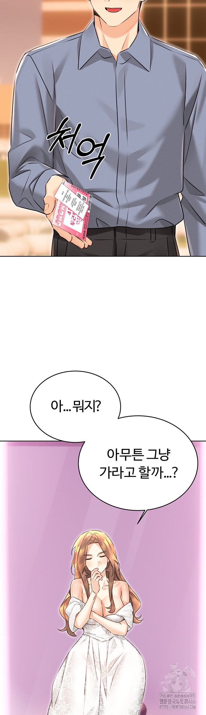 Sex Lottery Raw - Chapter 36 [photo 52] - MangaPorn