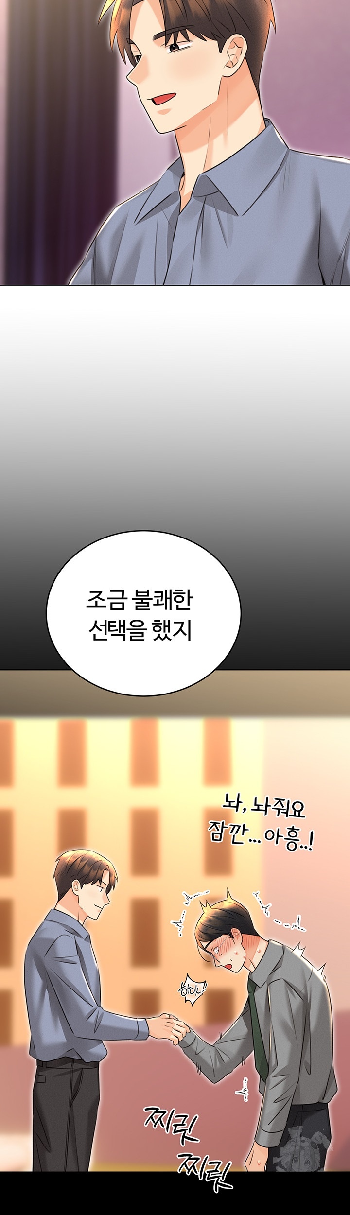 Sex Lottery Raw - Chapter 36 [photo 58] - MangaPorn