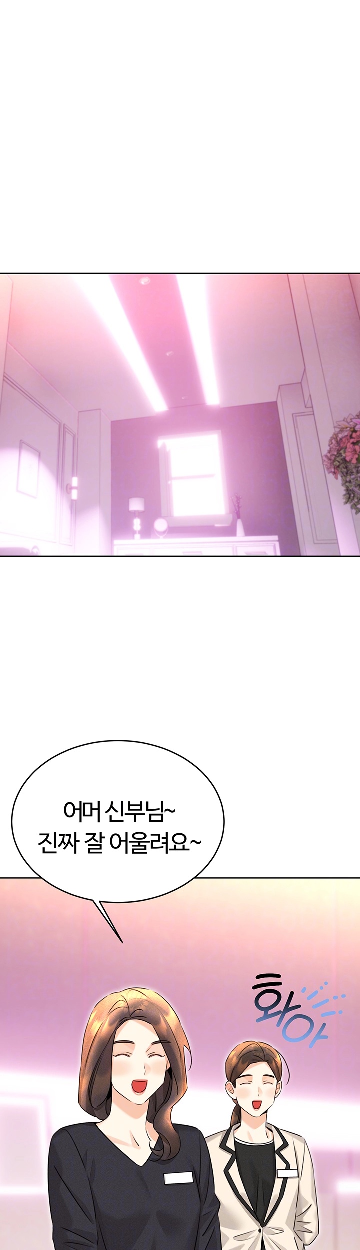 Sex Lottery Raw - Chapter 36 [photo 8] - MangaPorn