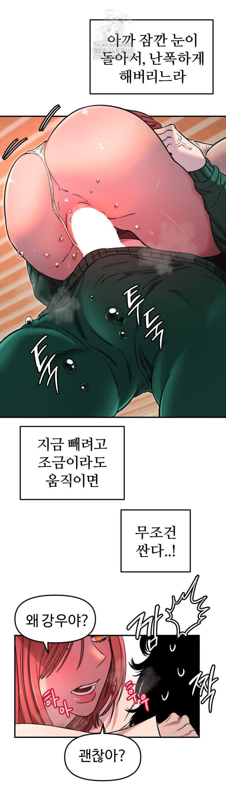 Manitto Raw - Chapter 48 [photo 22] - MangaPorn