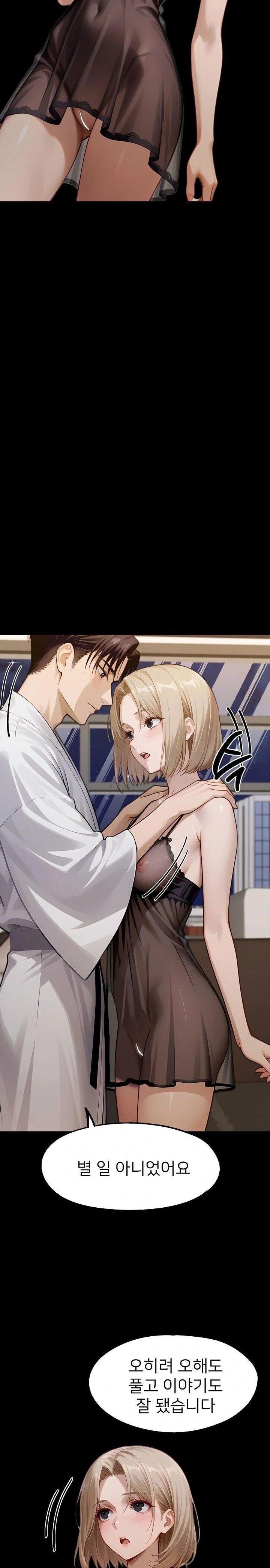 Gangster x Office Lady Raw - Chapter 134 [photo 5] - MangaPorn