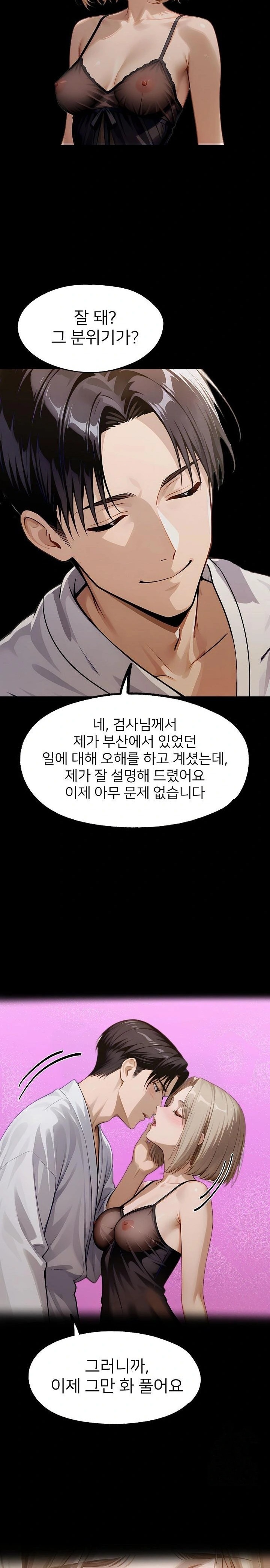 Gangster x Office Lady Raw - Chapter 134 [photo 6] - MangaPorn