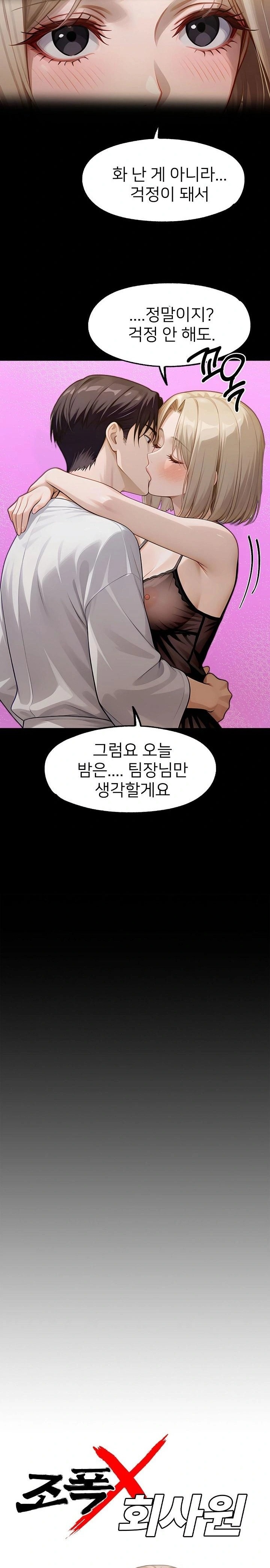 Gangster x Office Lady Raw - Chapter 134 [photo 7] - MangaPorn