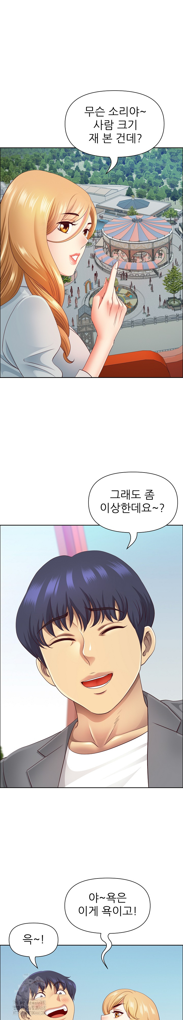 Big Guy Raw - Chapter 60 [photo 14] - MangaPorn