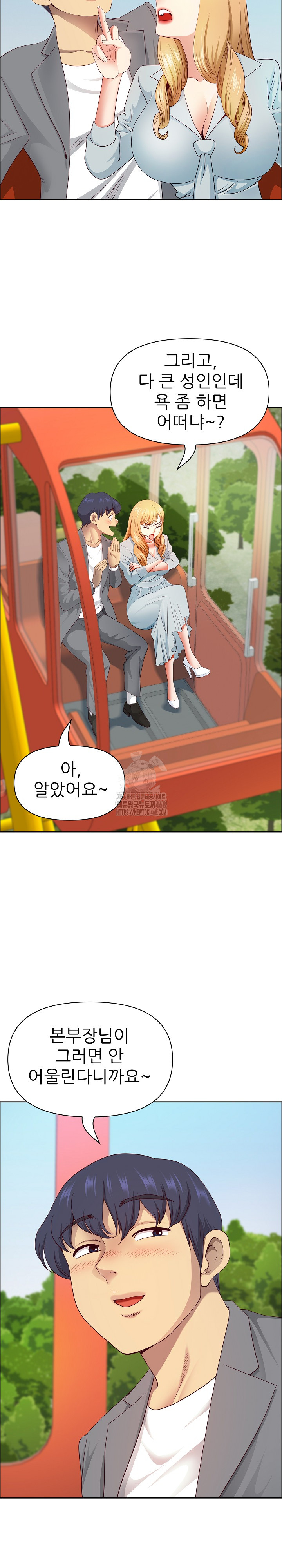 Big Guy Raw - Chapter 60 [photo 15] - MangaPorn