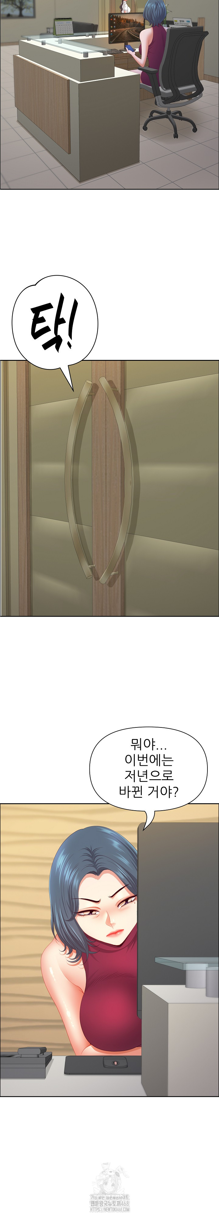 Big Guy Raw - Chapter 60 [photo 25] - MangaPorn