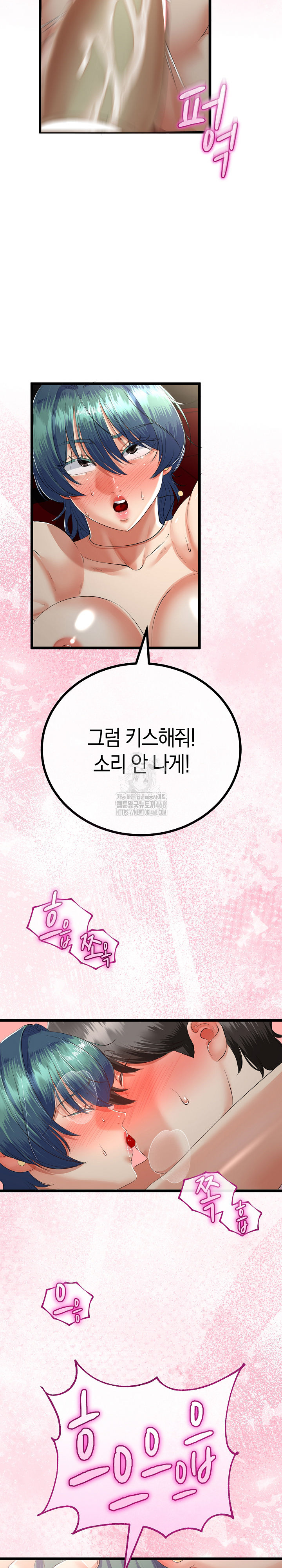 My Stepmom Has Returned Raw - Chapter 44 [photo 10] - MangaPorn