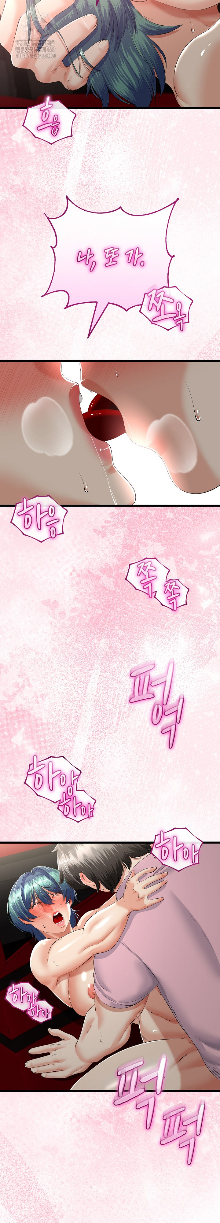 My Stepmom Has Returned Raw - Chapter 44 [photo 11] - MangaPorn