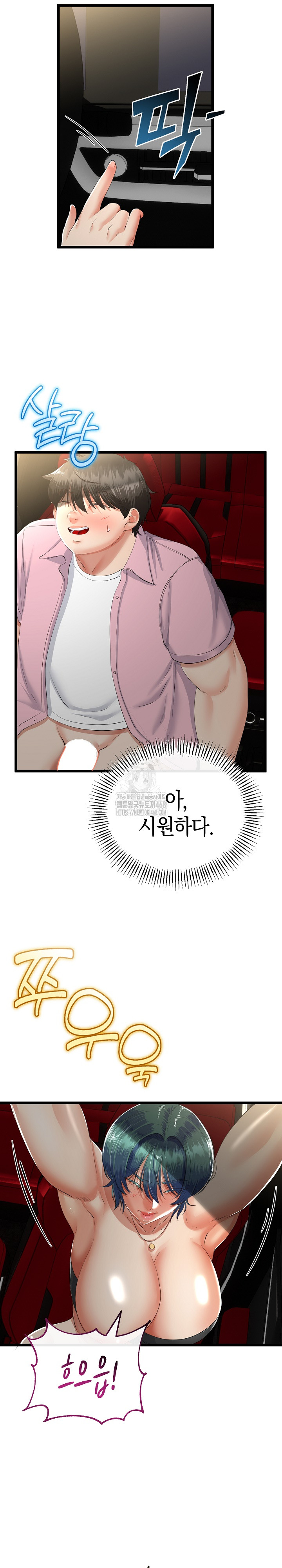 My Stepmom Has Returned Raw - Chapter 44 [photo 13] - MangaPorn