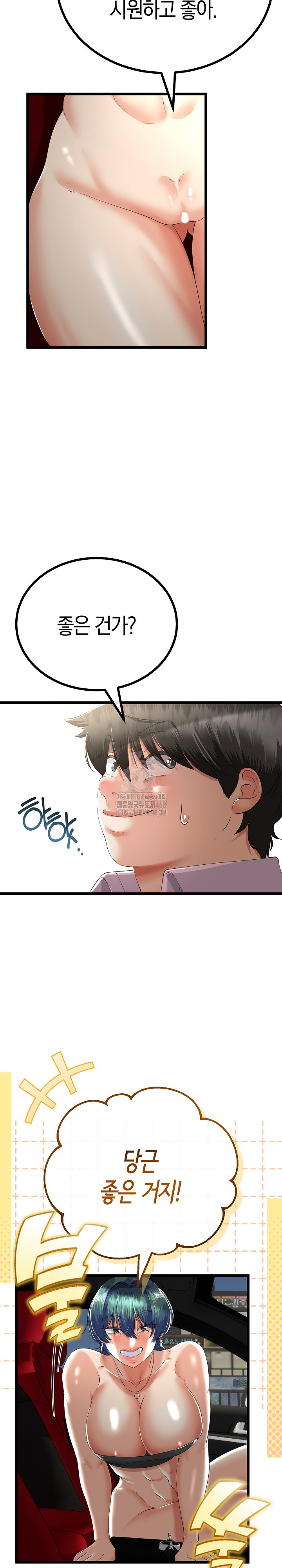 My Stepmom Has Returned Raw - Chapter 44 [photo 15] - MangaPorn