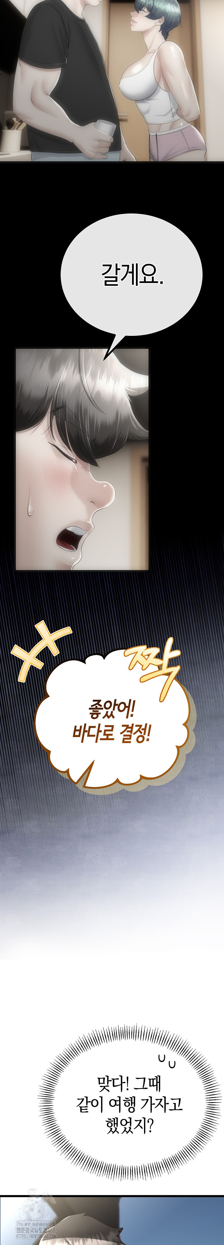 My Stepmom Has Returned Raw - Chapter 44 [photo 18] - MangaPorn