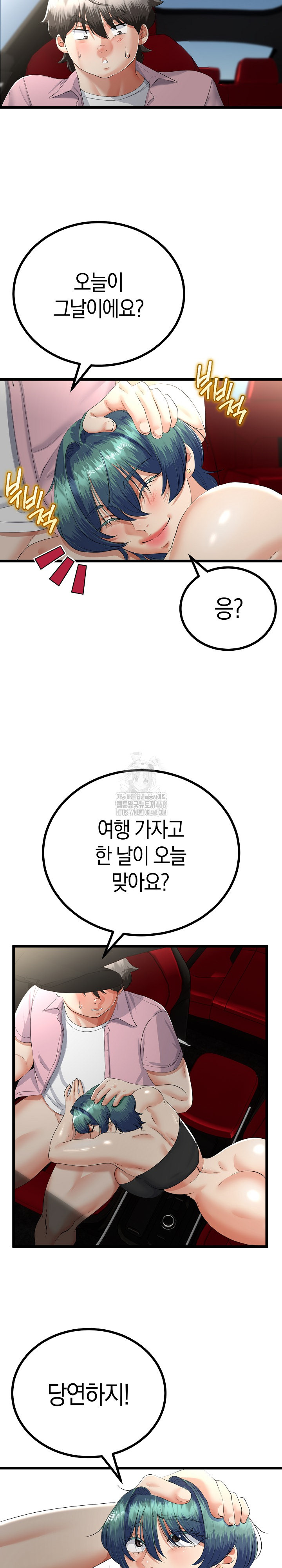 My Stepmom Has Returned Raw - Chapter 44 [photo 19] - MangaPorn