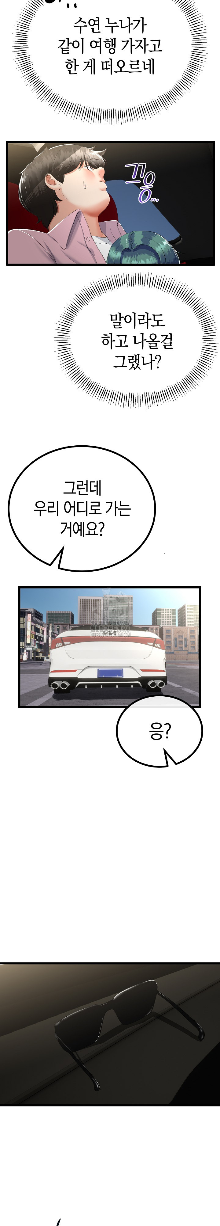 My Stepmom Has Returned Raw - Chapter 44 [photo 22] - MangaPorn