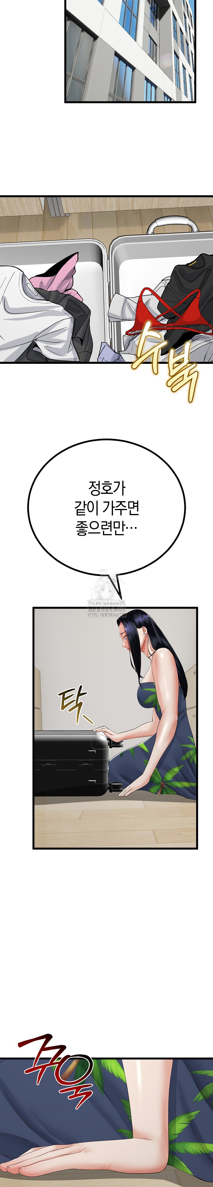 My Stepmom Has Returned Raw - Chapter 44 [photo 24] - MangaPorn