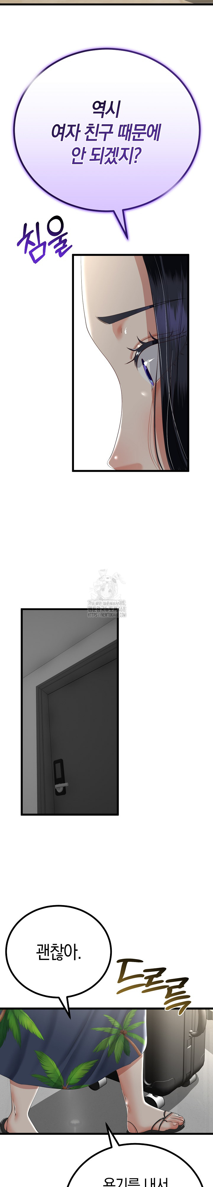 My Stepmom Has Returned Raw - Chapter 44 [photo 25] - MangaPorn