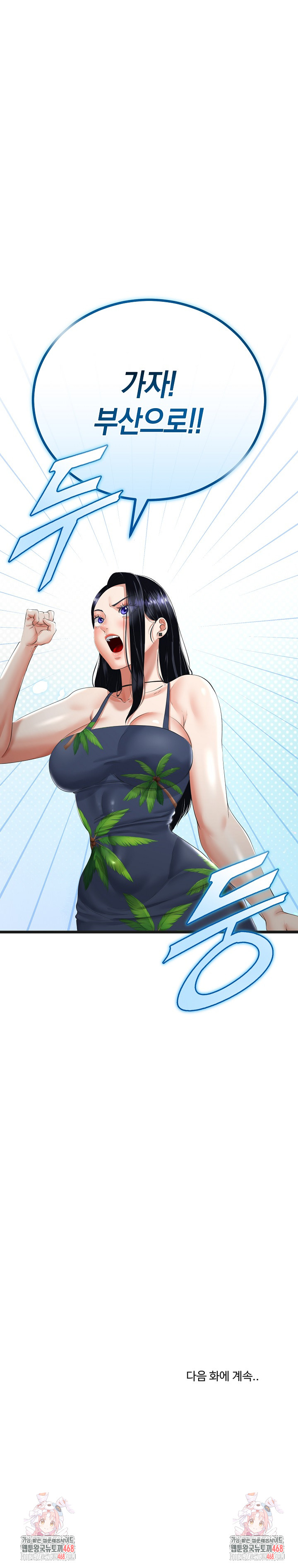 My Stepmom Has Returned Raw - Chapter 44 [photo 27] - MangaPorn